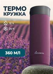 Термокружка для чая и кофе, автомобильная, 360 мл, Peakvil