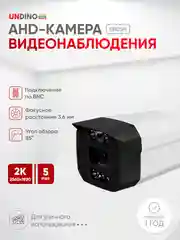 Цилиндрическая камера видеонаблюдения AHD 5Мп Undino UD-EB05H в металлическом корпусе