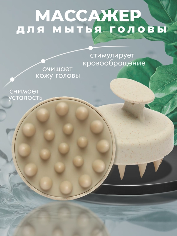Массажная щетка для мытья волос, щетка-массажер, силиконовый, для кожи головы, лица и тела