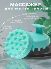Голубой массажная щетка для мытья волос, щетка-массажер, силиконовый, для кожи головы, лица и тела