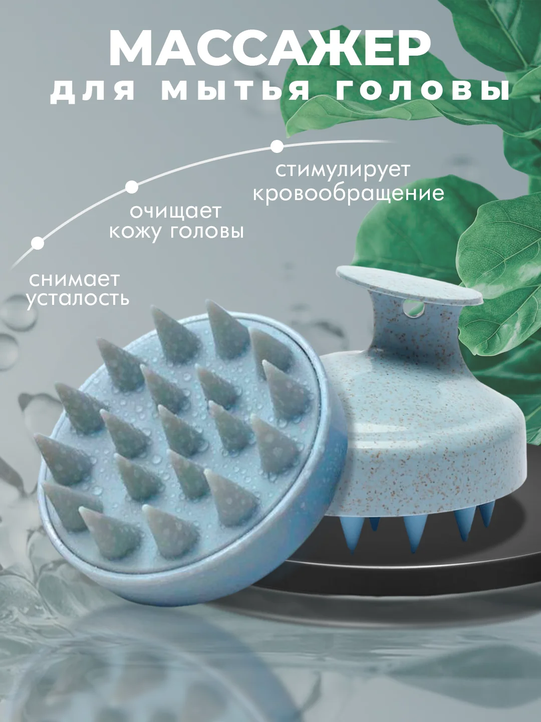 Синий массажная щетка для мытья волос, щетка-массажер, силиконовый, для кожи головы, лица и тела