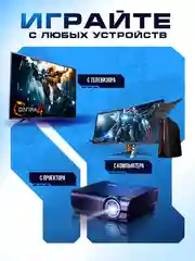 Белый игровая приставка Game Stick PRO, 4K Ultra HD со встроенными играми, 64 Gb
