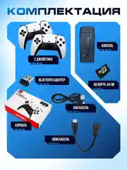 Белый игровая приставка Game Stick PRO, 4K Ultra HD со встроенными играми, 64 Gb