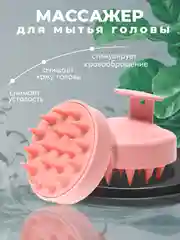 Коралловый массажная щетка для мытья волос, щетка-массажер, силиконовый, для кожи головы, лица и тела