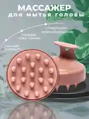 Коралловый меланж массажная щетка для мытья волос, щетка-массажер, силиконовый, для кожи головы, лица и тела