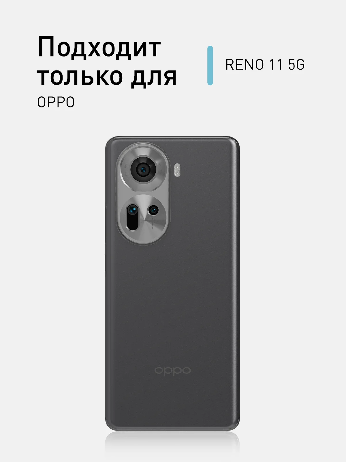 Прозрачный противоударный чехол для Oppo Reno 11 5G / 11F 5G силиконовый ROSCO с усиленными углами