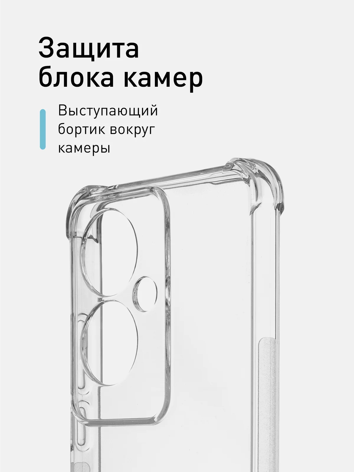 Прозрачный противоударный чехол для Oppo Reno 11 5G / 11F 5G силиконовый ROSCO с усиленными углами