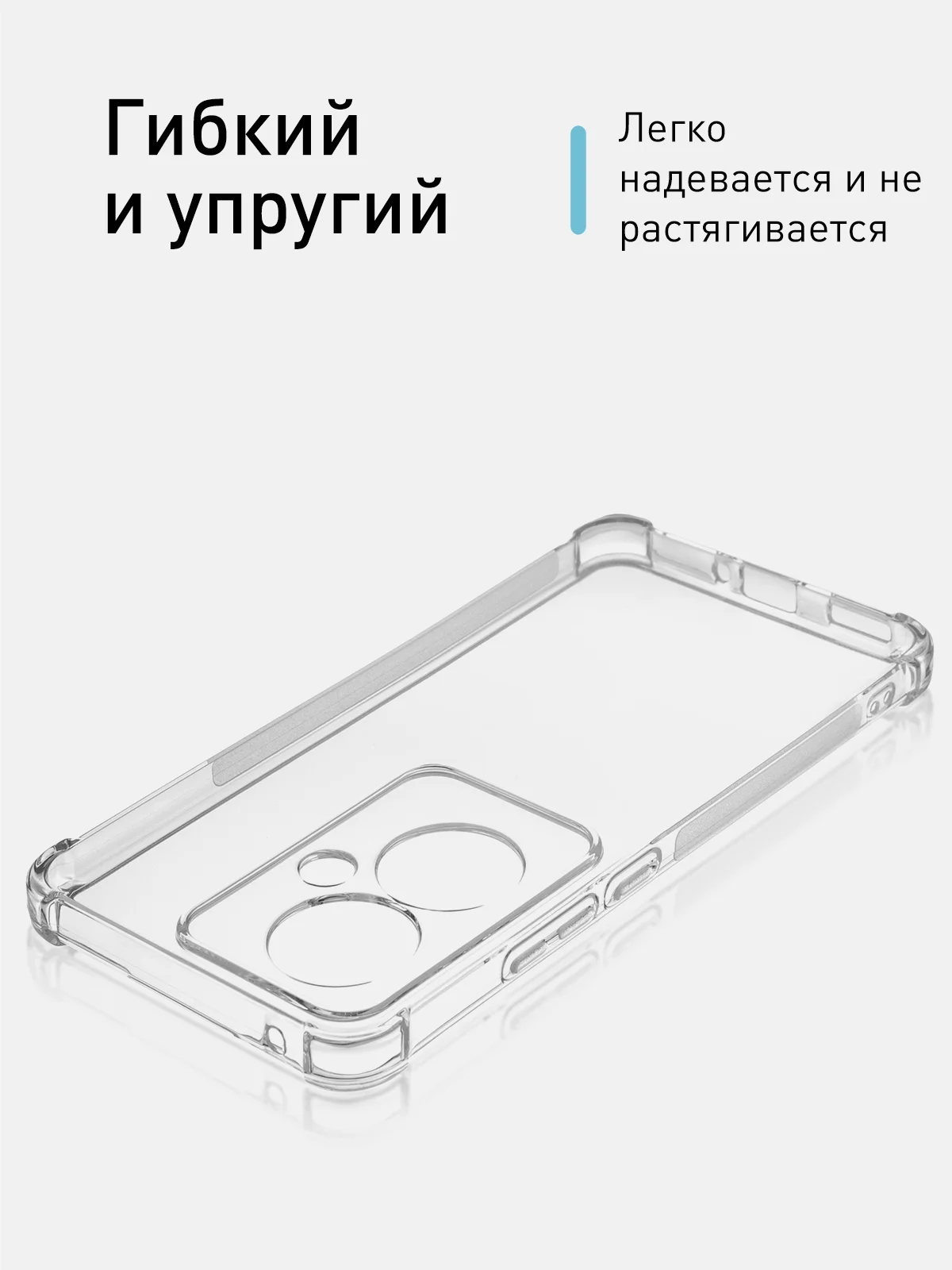 Прозрачный противоударный чехол для Oppo Reno 11 5G / 11F 5G силиконовый ROSCO с усиленными углами
