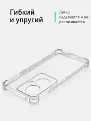 Прозрачный противоударный чехол для Oppo Reno 11 5G / 11F 5G силиконовый ROSCO с усиленными углами