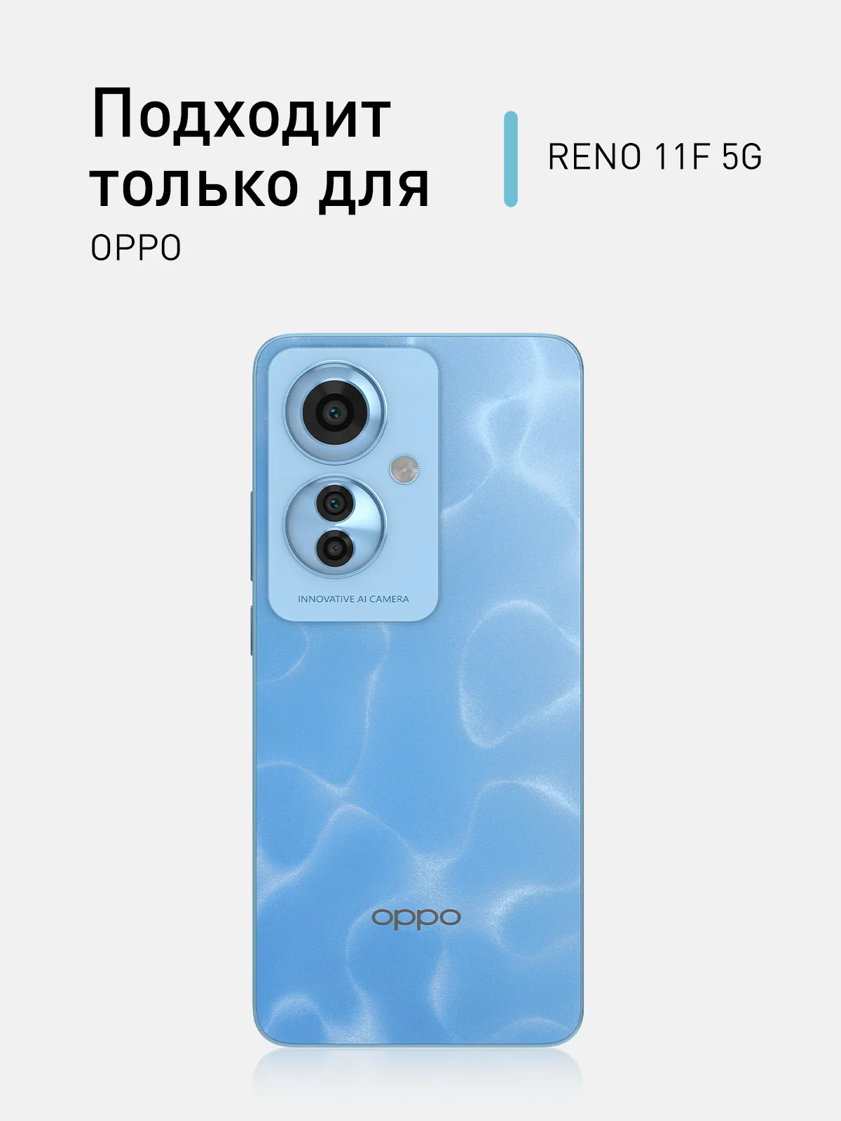 Прозрачный противоударный чехол для Oppo Reno 11 5G / 11F 5G силиконовый ROSCO с усиленными углами