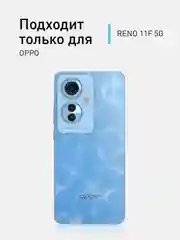 Прозрачный противоударный чехол для Oppo Reno 11 5G / 11F 5G силиконовый ROSCO с усиленными углами