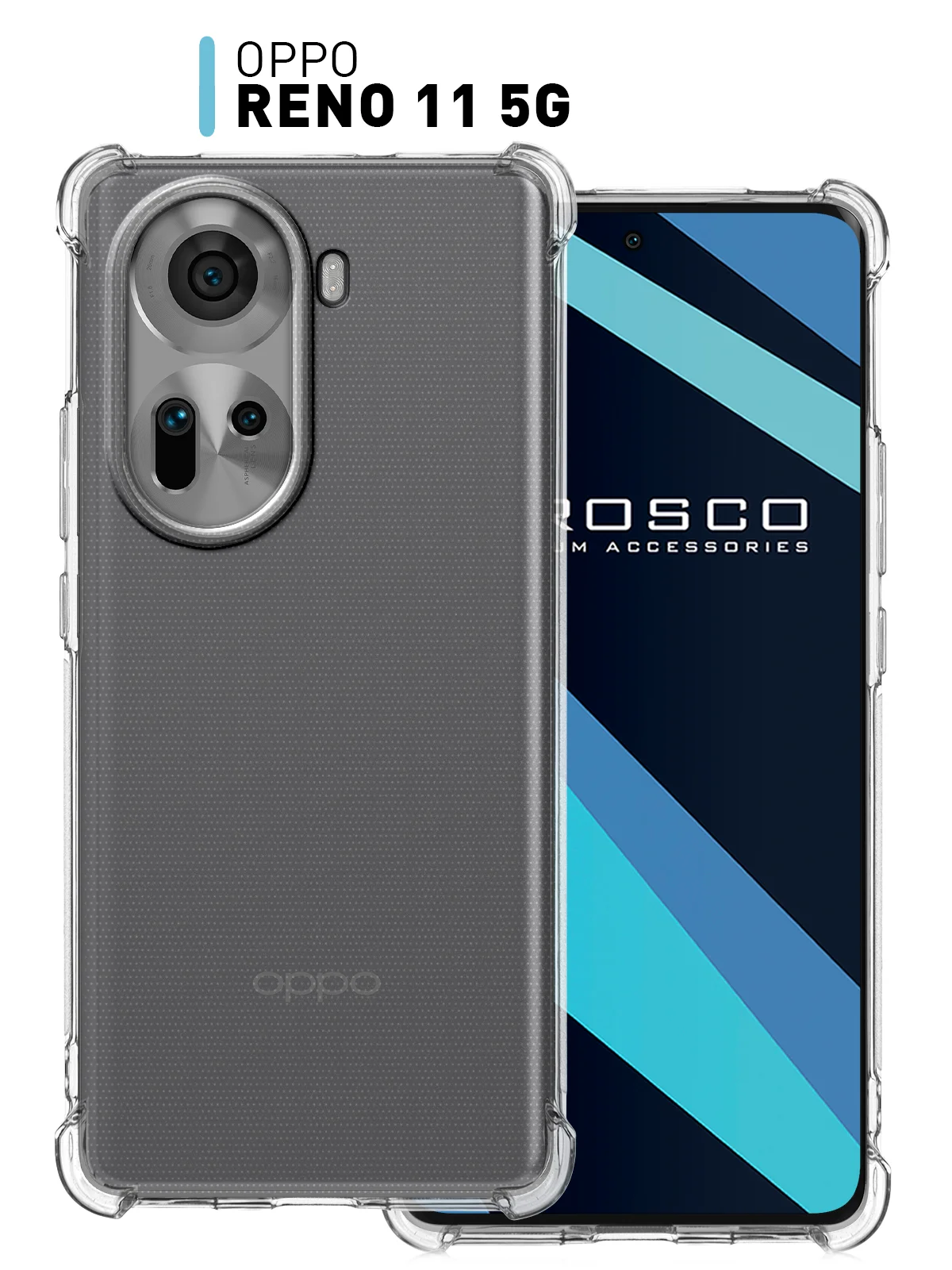 Прозрачный противоударный чехол для Oppo Reno 11 5G / 11F 5G силиконовый ROSCO с усиленными углами