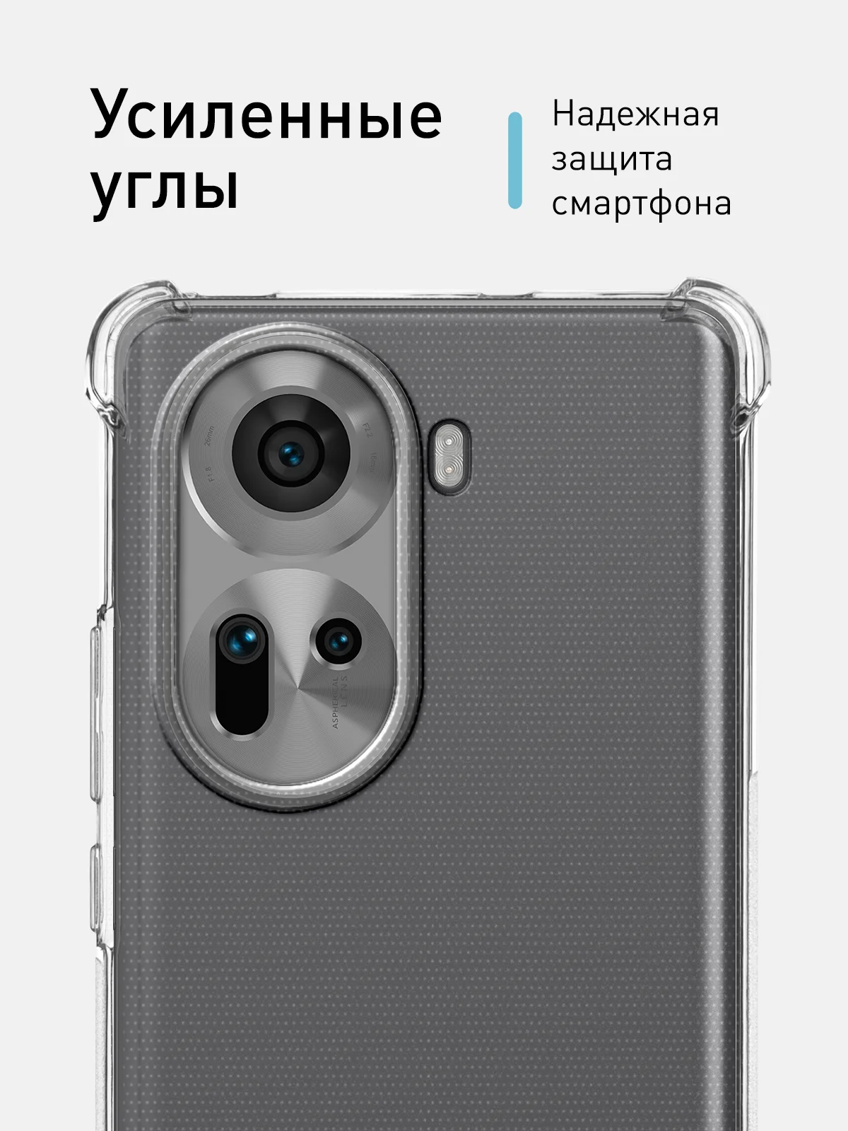 Прозрачный противоударный чехол для Oppo Reno 11 5G / 11F 5G силиконовый ROSCO с усиленными углами