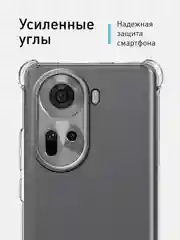 Прозрачный противоударный чехол для Oppo Reno 11 5G / 11F 5G силиконовый ROSCO с усиленными углами