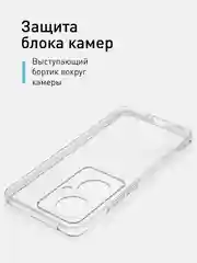 Прозрачный чехол для Oppo Reno 11 5G / 11F 5G силиконовый ROSCO матовый / прозрачный c защитой камер