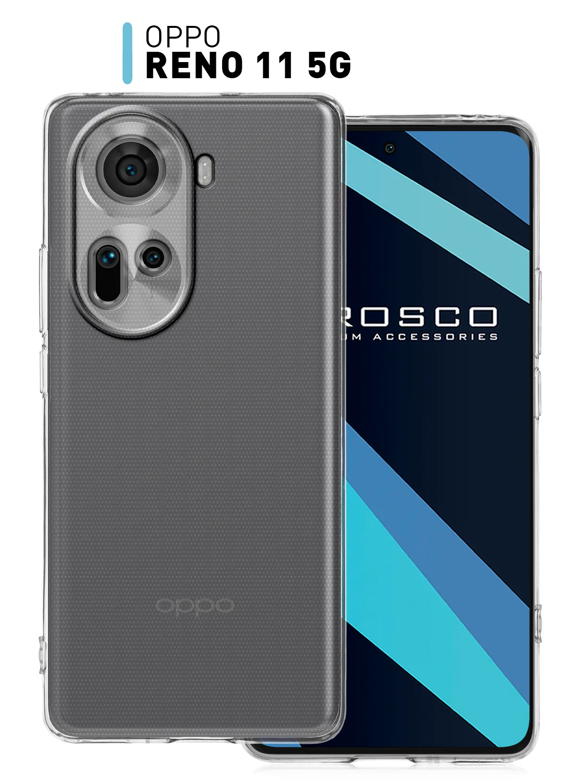 Прозрачный чехол для Oppo Reno 11 5G / 11F 5G силиконовый ROSCO матовый / прозрачный c защитой камер