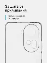 Прозрачный чехол для Oppo Reno 11 5G / 11F 5G силиконовый ROSCO матовый / прозрачный c защитой камер