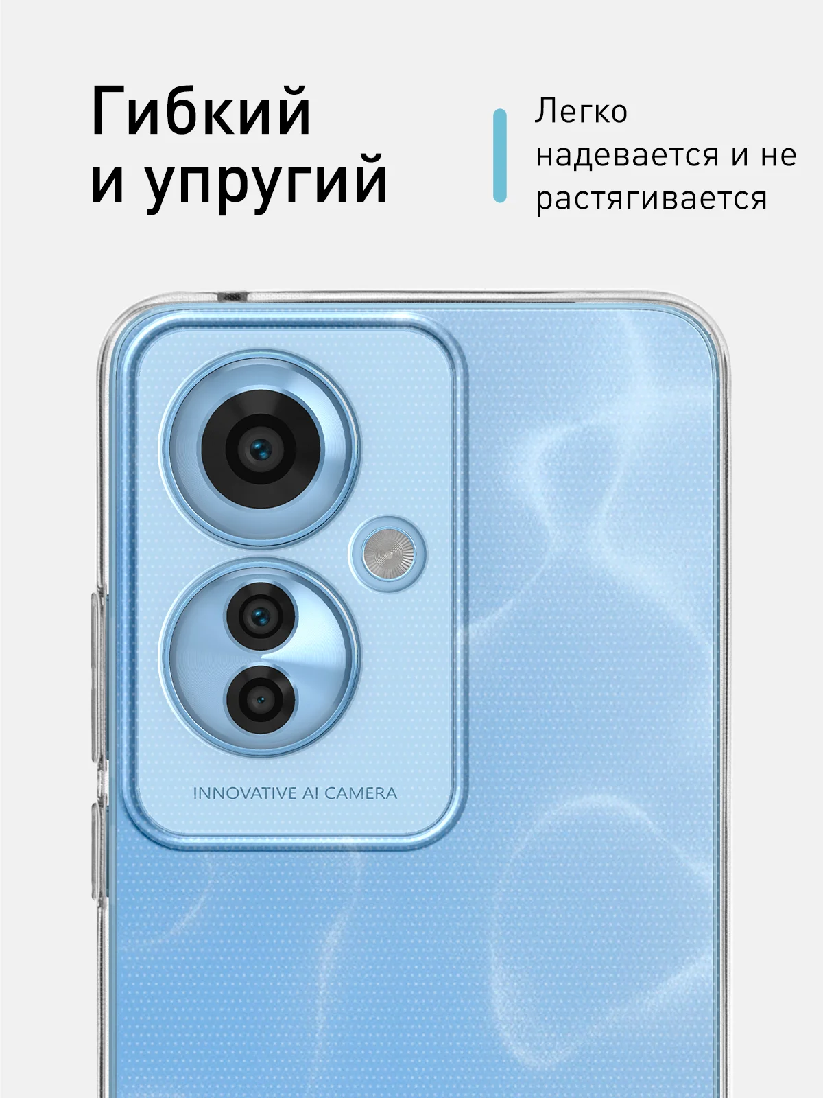 Прозрачный чехол для Oppo Reno 11 5G / 11F 5G силиконовый ROSCO матовый / прозрачный c защитой камер