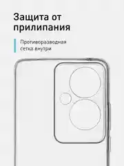 Прозрачный чехол для Oppo Reno 11 5G / 11F 5G силиконовый ROSCO матовый / прозрачный c защитой камер