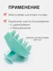 Пурпурный щетка-массажер силиконовый для кожи головы, для мытья волос , антистресс "Кактус"