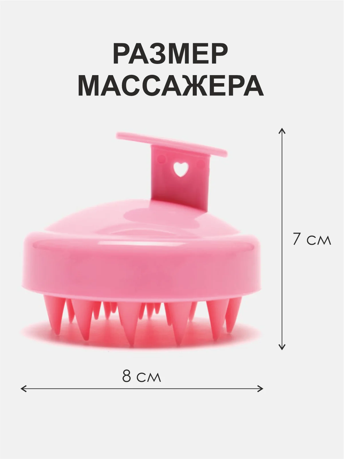 Розовый щетка-массажер силиконовый для кожи головы, для мытья волос , антистресс "Кактус"