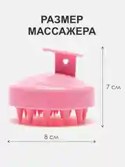 Розовый щетка-массажер силиконовый для кожи головы, для мытья волос , антистресс "Кактус"