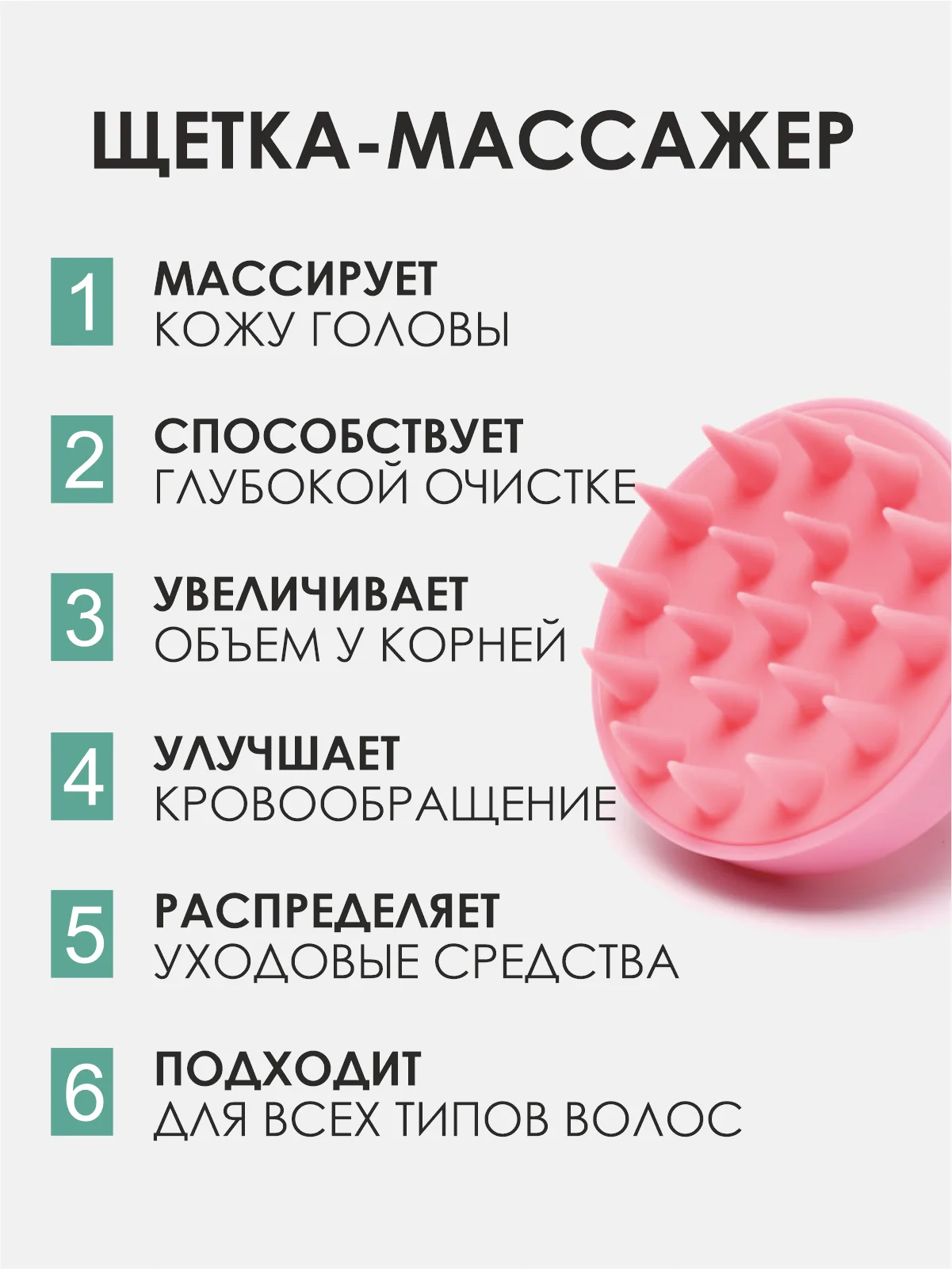 Розовый щетка-массажер силиконовый для кожи головы, для мытья волос , антистресс "Кактус"