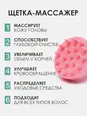 Розовый щетка-массажер силиконовый для кожи головы, для мытья волос , антистресс "Кактус"