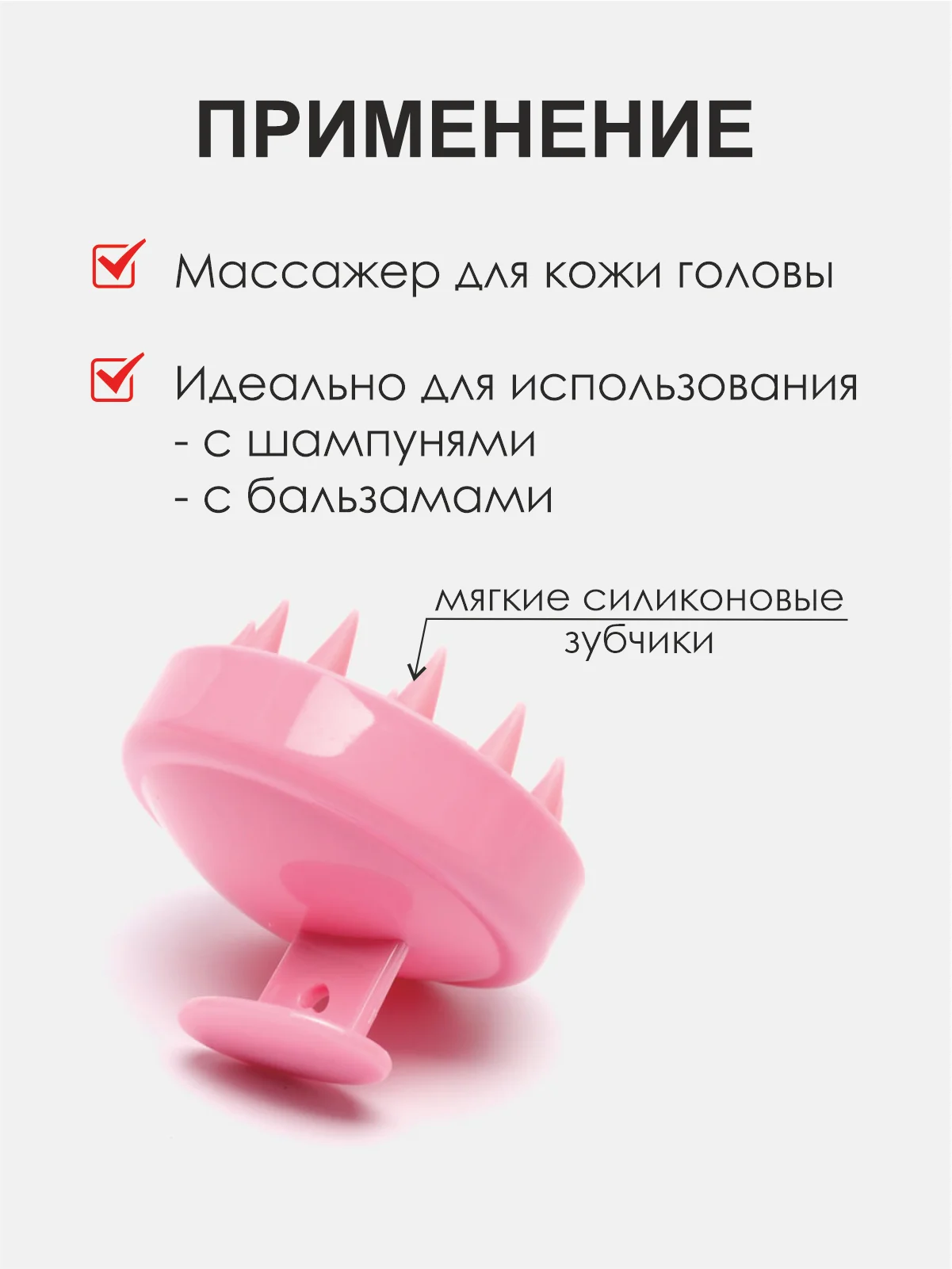 Розовый щетка-массажер силиконовый для кожи головы, для мытья волос , антистресс "Кактус"
