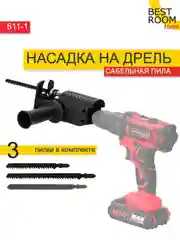 Насадка лобзик для дрели и шуруповерта