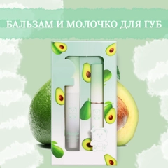 Бальзам для губ с блеском / Гигиеническая помада. Авокадо