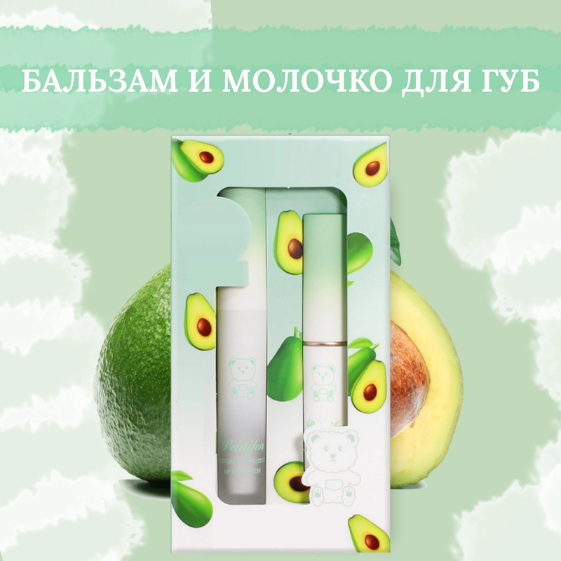 Бальзам для губ с блеском / Гигиеническая помада. Авокадо