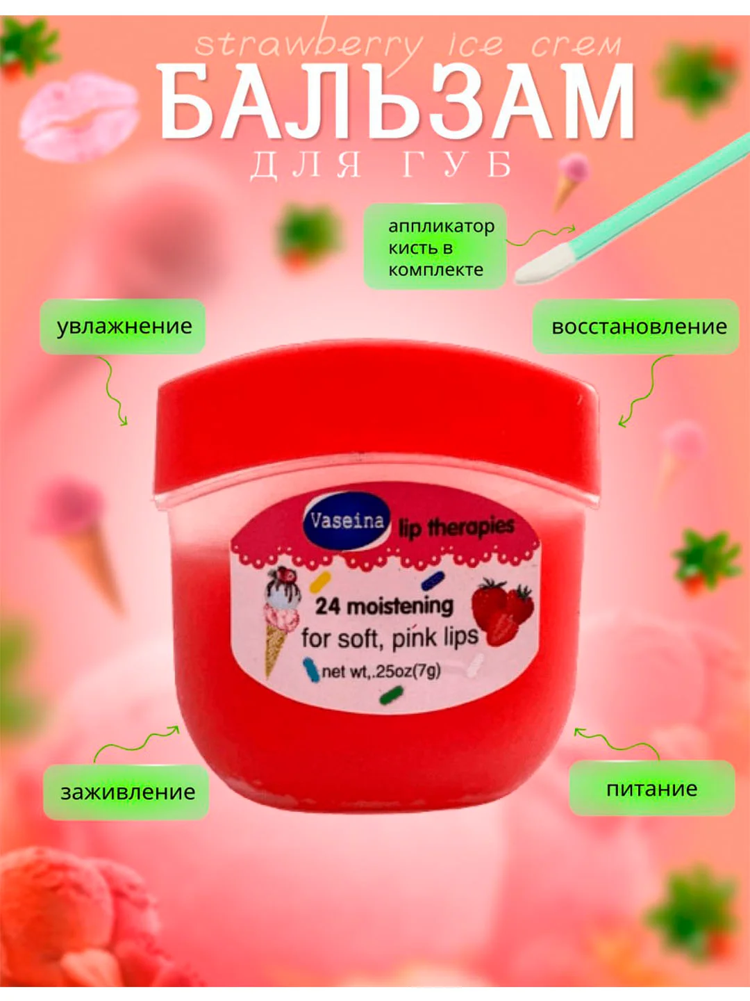 Коралловый бальзам для губ, гигиеническая помада, гигиеничка, вазелин для губ, увлажняющий