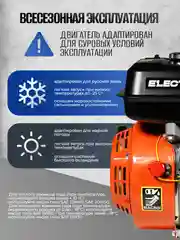 Двигатель бензиновый ELECTROLITE LT 170F/Q (7 л.с ручной стартер, вал 19 мм, 4-х тактный)
