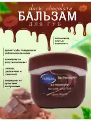 Коричневый бальзам для губ, гигиеническая помада, гигиеничка, вазелин для губ, увлажняющий