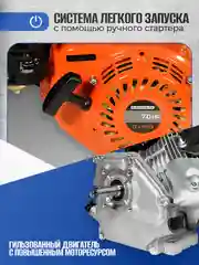 Двигатель бензиновый ELECTROLITE LT 170F/S (7 л.с ручной стартер, вал 20 мм, 4-х тактный)