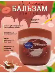 Карамельный бальзам для губ, гигиеническая помада, гигиеничка, вазелин для губ, увлажняющий