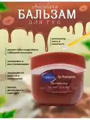 Бордовый бальзам для губ, гигиеническая помада, гигиеничка, вазелин для губ, увлажняющий