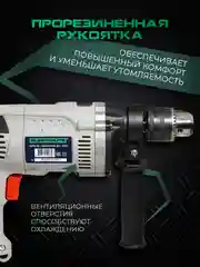 Дрель ударная электрическая ELECTROLITE ДУ 1100 1100 Вт,регулировка оборотов, 52000 уд/мин