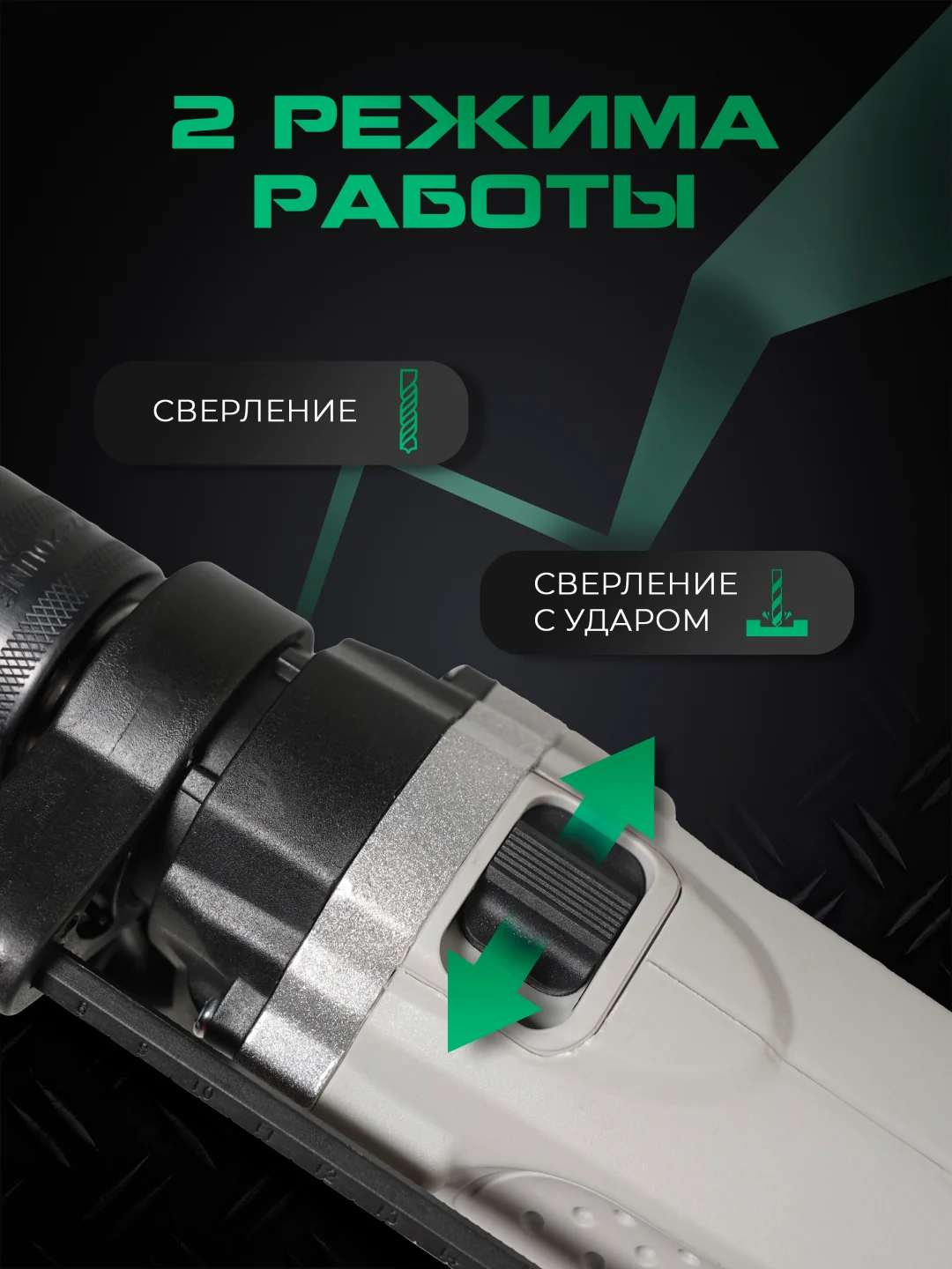 Дрель ударная электрическая ELECTROLITE ДУ 1100 1100 Вт,регулировка оборотов, 52000 уд/мин
