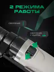 Дрель ударная электрическая ELECTROLITE ДУ 1100 1100 Вт,регулировка оборотов, 52000 уд/мин