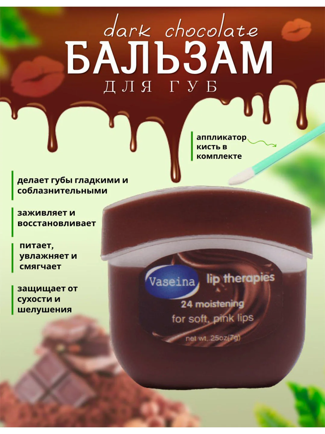 Вишнёвый бальзам для губ, гигиеническая помада, гигиеничка, вазелин для губ, увлажняющий