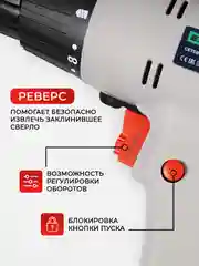 Дрель-шуруповерт сетевая ELECTROLITE ДШ-400 (400 Вт ,30 Нм, от сети)