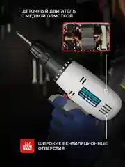Дрель-шуруповерт сетевая ELECTROLITE ДШ-400 (400 Вт ,30 Нм, от сети)
