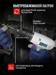 Дрель-шуруповерт сетевая ELECTROLITE ДШ-400 (400 Вт ,30 Нм, от сети)