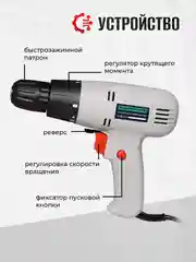 Дрель-шуруповерт сетевая ELECTROLITE ДШ-400 (400 Вт ,30 Нм, от сети)