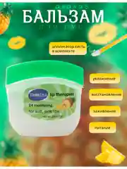 Бирюзовый бальзам для губ, гигиеническая помада, гигиеничка, вазелин для губ, увлажняющий