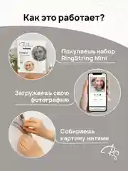 Картина нитью из фотографии, RingString, мини 35 см