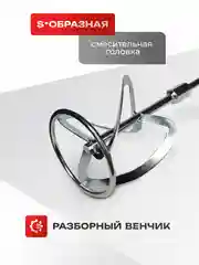 Миксер строительный ELECTROLITE М 1600 ( 1600 Вт, 1 скорость, 1 венчик, медная обмотка )