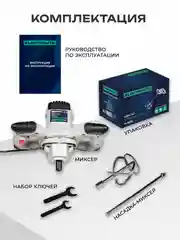 Миксер строительный ELECTROLITE М 1600 ( 1600 Вт, 1 скорость, 1 венчик, медная обмотка )